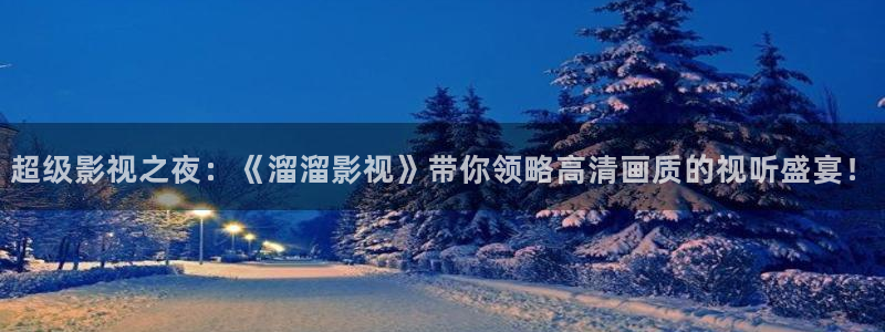 秋霞网一级电影