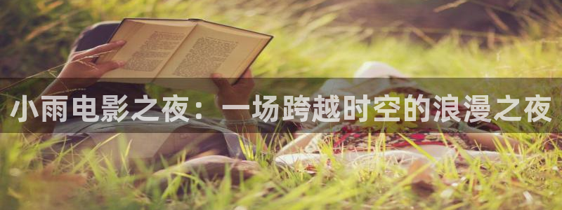 秋霞影院电影在线观看