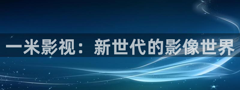 秋霞爱爱网