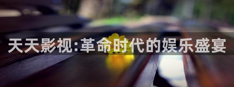 秋霞特色十八岁大片