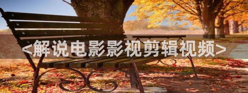 717电影网秋霞电影