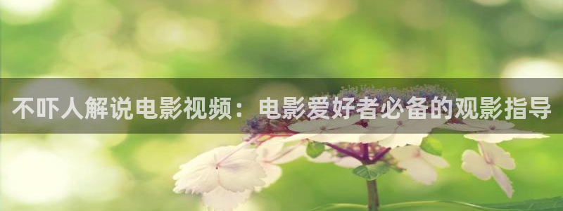 飘花电影网秋霞
