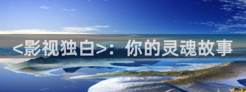 秋霞手机电影网手机版