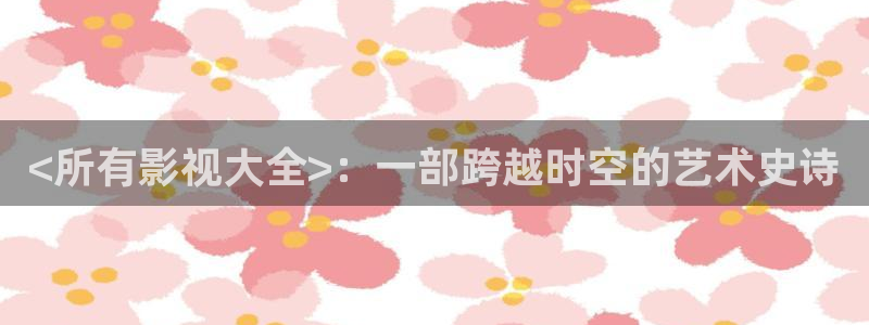 秋霞在线理论电影