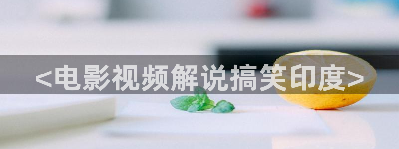 秋霞影视鲁丝片在线观看