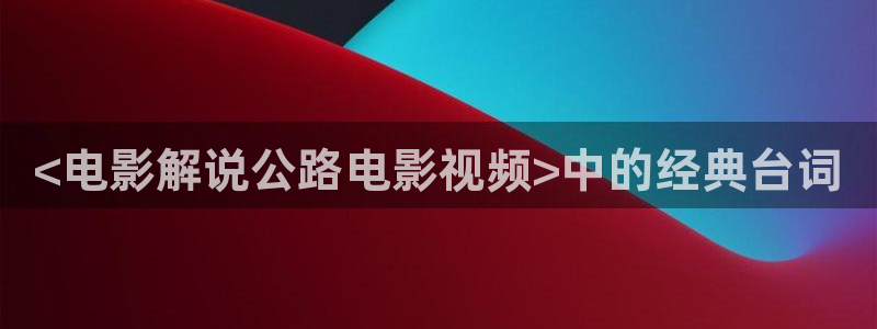 秋霞电影网国产精品