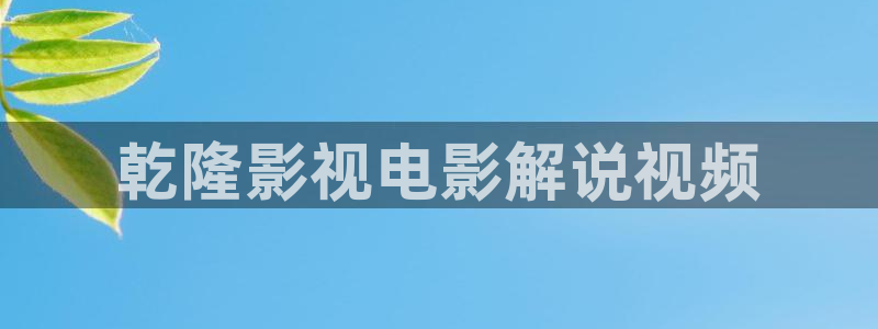 新闻图片